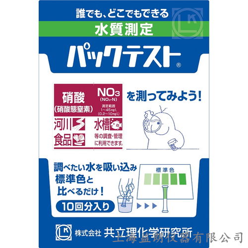 水中硝态氮测定套件价格 日本共立dpm2 no3 wak no3水中硝态氮测定套...